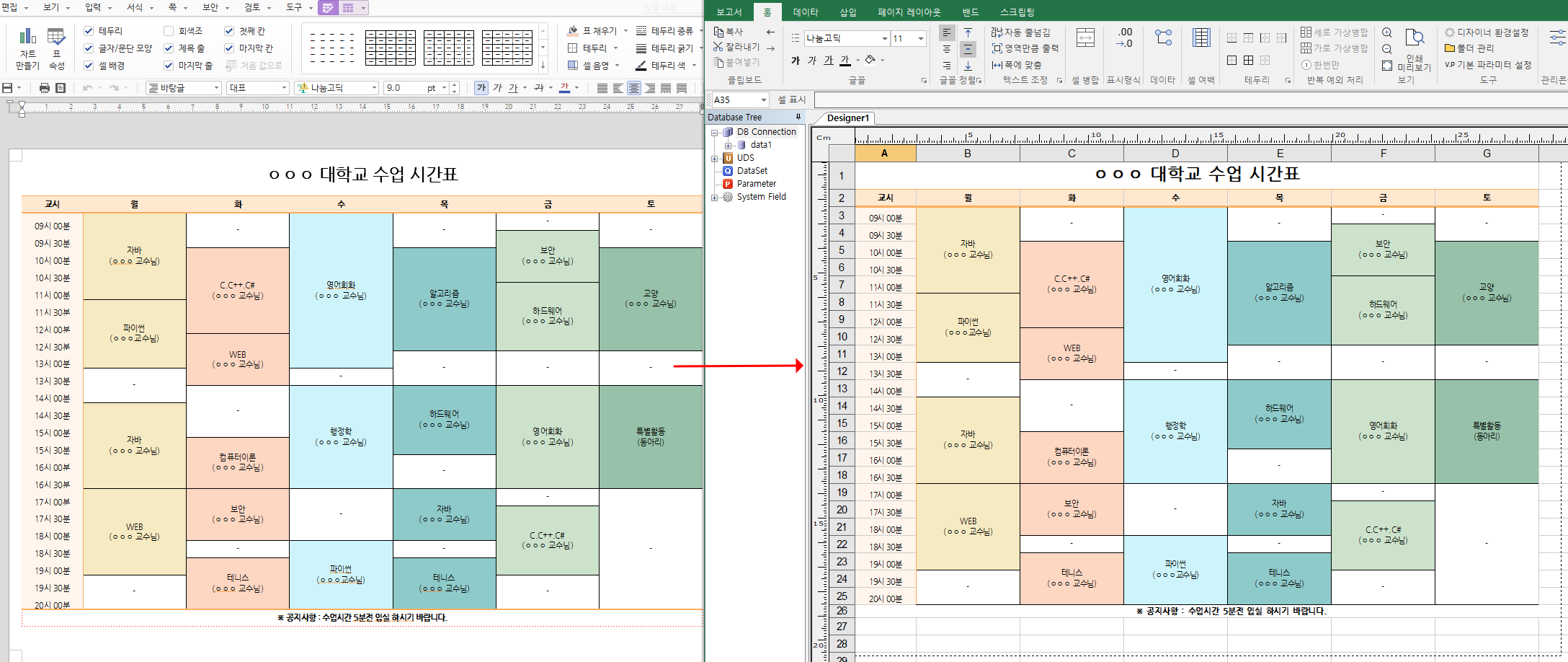 더욱 쉬워진 레이아웃 제작