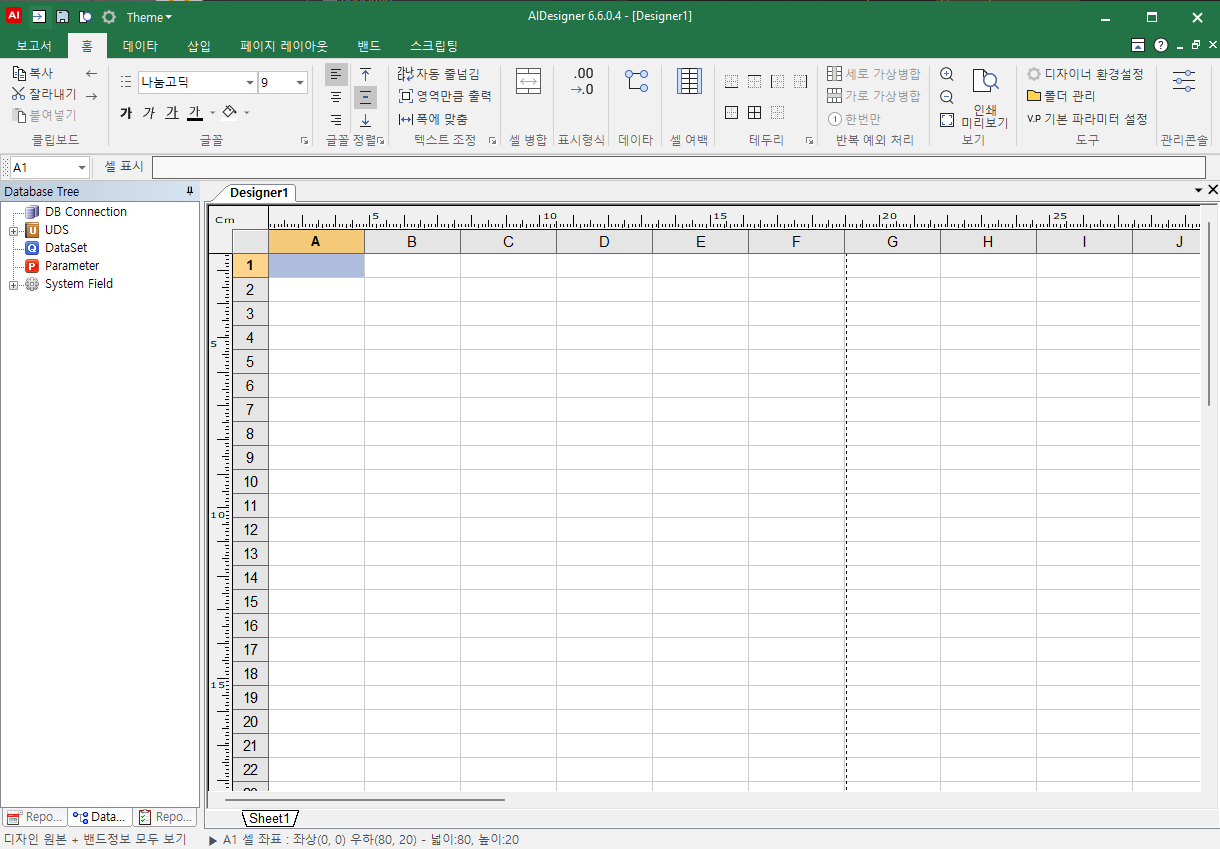 직관적 엑셀 방식 디자인